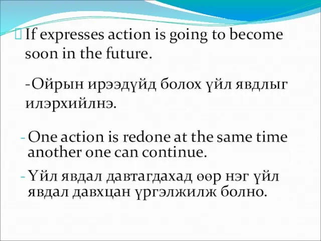 If expresses action is going to become soon in the future.