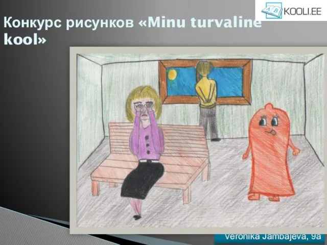 Конкурс рисунков «Minu turvaline kool» Veronika Jambajeva, 9a