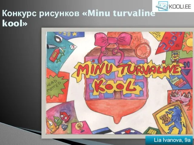 Конкурс рисунков «Minu turvaline kool» Lia Ivanova, 9a