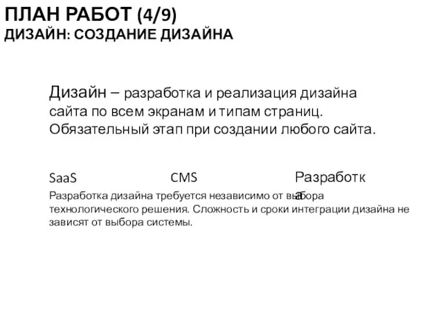 Дизайн – разработка и реализация дизайна сайта по всем экранам и