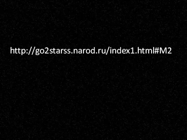 http://go2starss.narod.ru/index1.html#M2