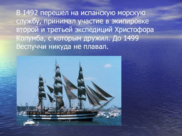 В 1492 перешел на испанскую морскую службу, принимал участие в экипировке