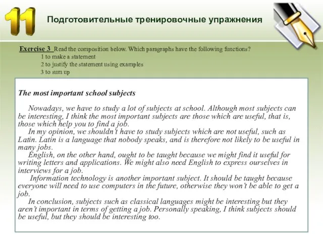 Подготовительные тренировочные упражнения Exercise 3 Read the composition below. Which paragraphs