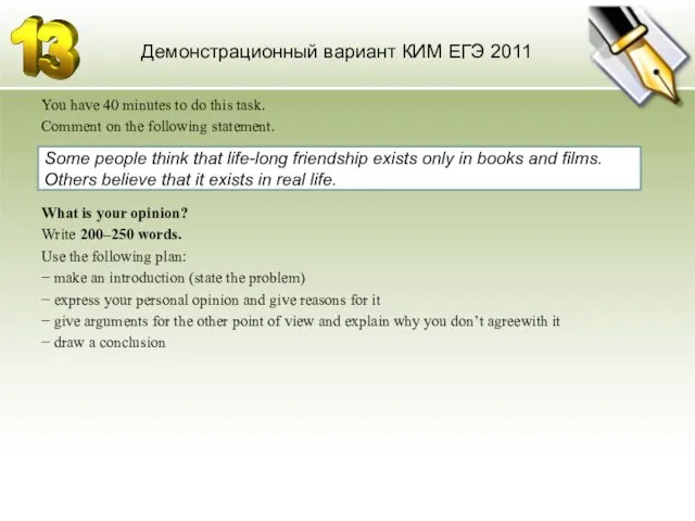 Демонстрационный вариант КИМ ЕГЭ 2011 You have 40 minutes to do