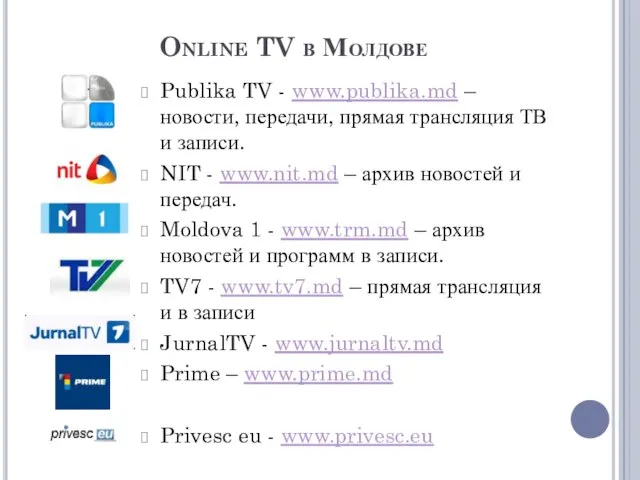 Online TV в Молдове Publika TV - www.publika.md – новости, передачи,