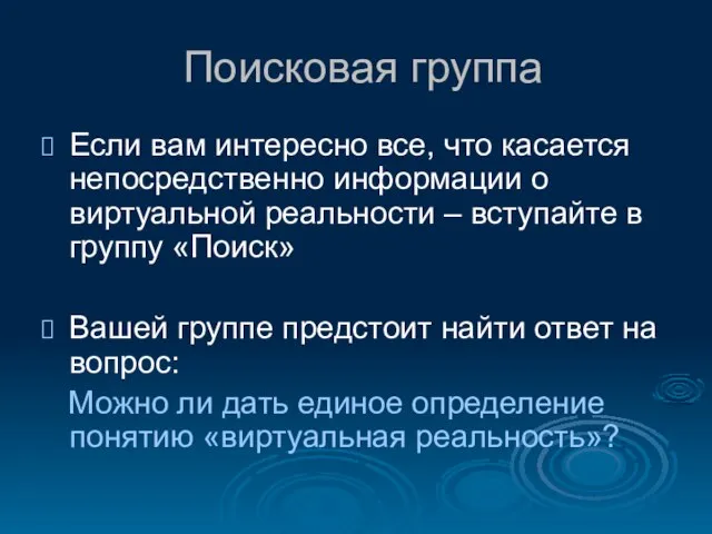 Если вам интересно все, что касается непосредственно информации о виртуальной реальности