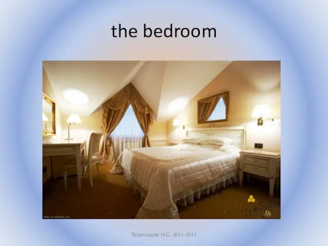 the bedroom Воронцова Н.С. 2011-2012