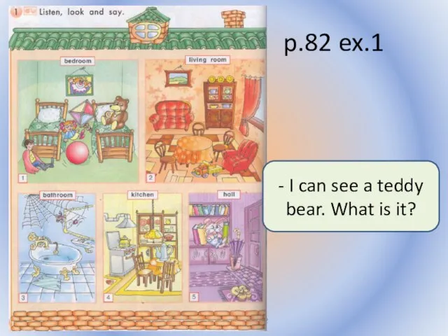 p.82 ex.1 Воронцова Н.С. 2011-2012 - I can see a teddy bear. What is it?