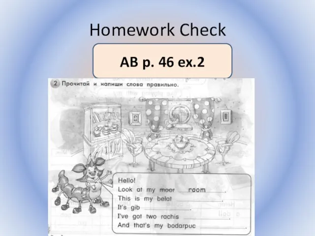 Homework Check Воронцова Н.С. 2011-2012 AB p. 46 ex.2