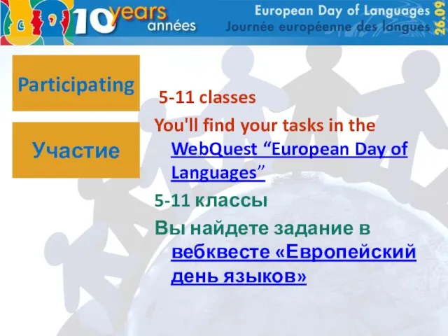 Participating 5-11 classes You'll find your tasks in the WebQuest “European