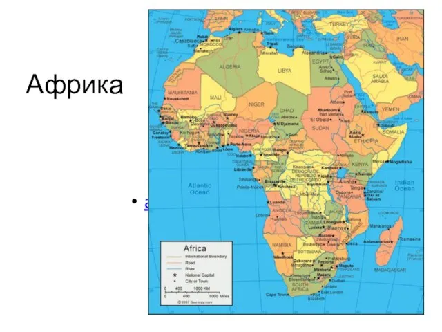 Африка africa-map.gif