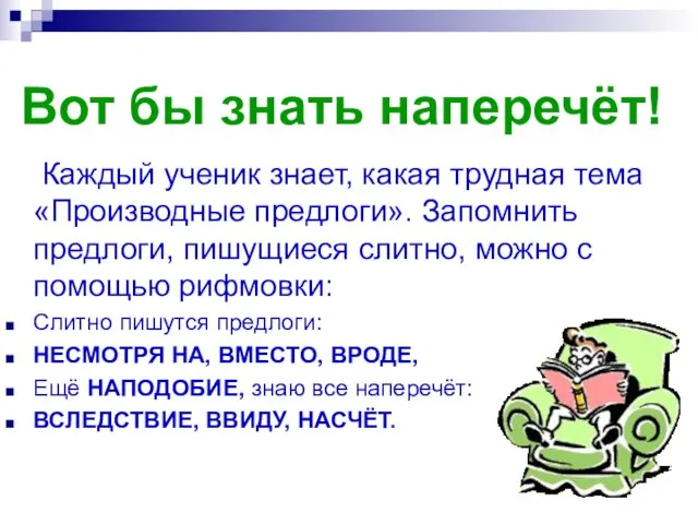 Вот бы знать наперечёт! Каждый ученик знает, какая трудная тема «Производные