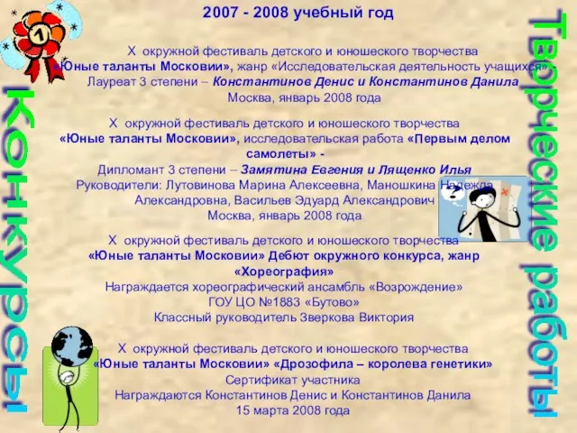 Конкурсы Творческие работы X окружной фестиваль детского и юношеского творчества «Юные