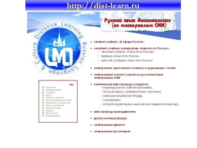 http://dist-learn.ru