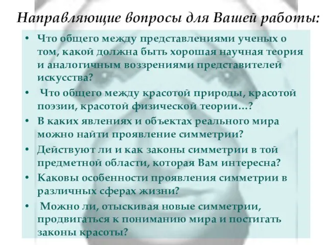 Что общего между представлениями ученых о том, какой должна быть хорошая