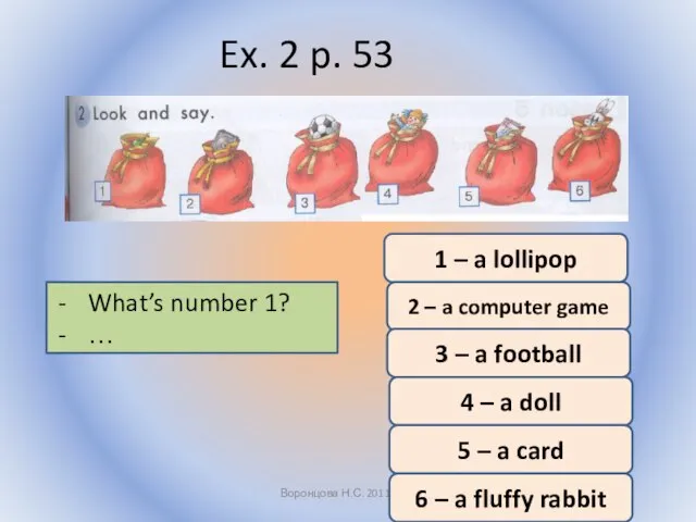 Ex. 2 p. 53 Воронцова Н.С. 2011-2012 What’s number 1? …