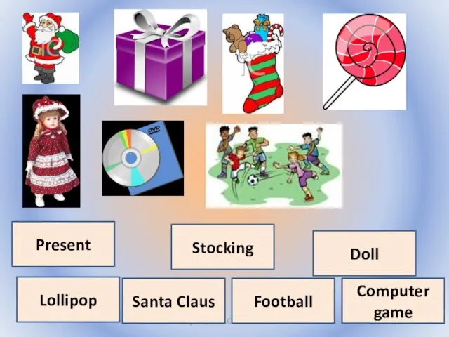 Воронцова Н.С. 2011-2012 Santa Claus Stocking Present Lollipop Computer game Football Doll