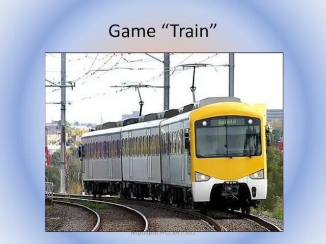 Game “Train” Воронцова Н.С. 2011-2012