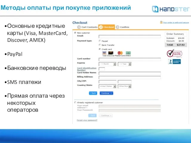 Методы оплаты при покупке приложений Основные кредитные карты (Visa, MasterCard, Discover,