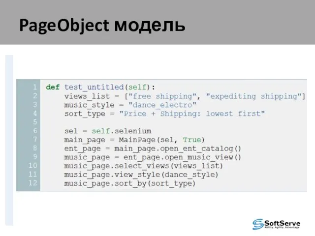 PageObject модель