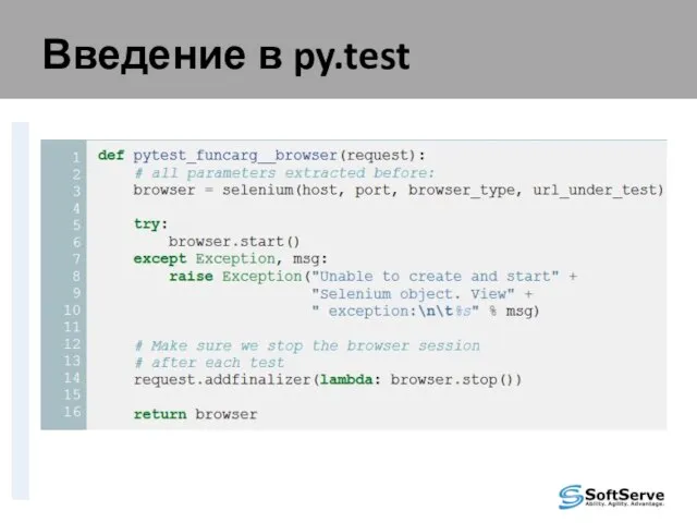 Введение в py.test