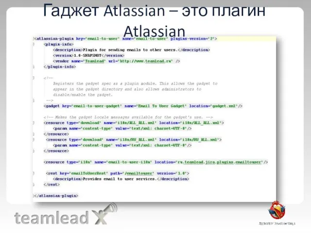 Гаджет Atlassian – это плагин Atlassian