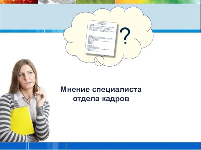 ? Иванов Иван Иванович Дата рождения: 01.01.1961 Тел. +7 (495) 223-22-23