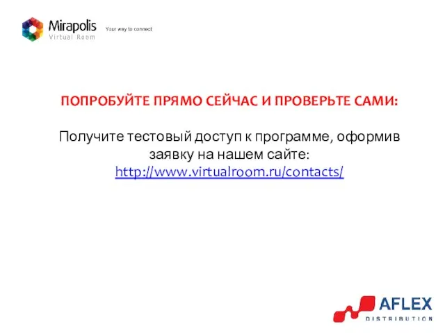 ПОПРОБУЙТЕ ПРЯМО СЕЙЧАС И ПРОВЕРЬТЕ САМИ: Получите тестовый доступ к программе,