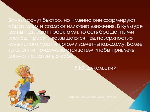 Волны гаснут быстро, но именно они формируют образ моря и создают