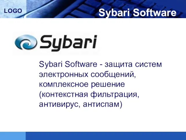 Sybari Software Sybari Software - защита систем электронных сообщений, комплексное решение (контекстная фильтрация, антивирус, антиспам)