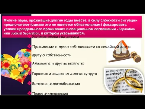 Многие пары, прожившие долгие годы вместе, в силу сложности ситуации предпочитают