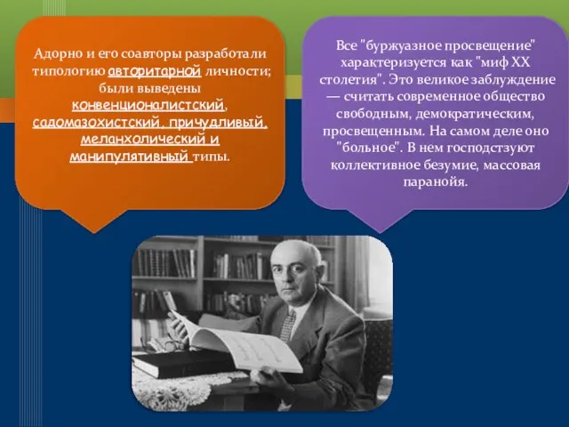 Все "буржуазное просвещение" характеризуется как "миф XX столетия". Это великое заблуждение