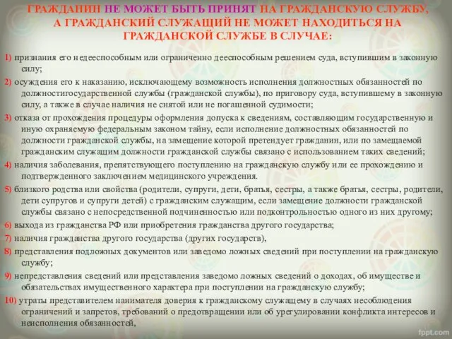 1) признания его недееспособным или ограниченно дееспособным решением суда, вступившим в