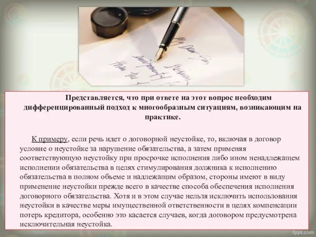 Представляется, что при ответе на этот вопрос необходим дифференцированный подход к