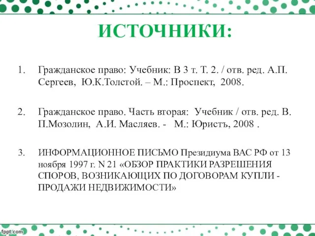 Гражданское право: Учебник: В 3 т. Т. 2. / отв. ред.