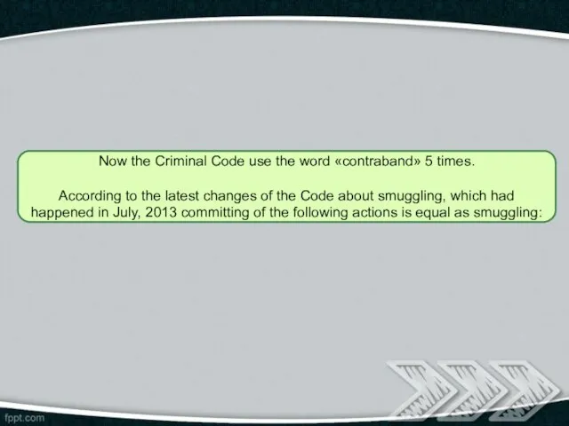 Now the Criminal Code use the word «contraband» 5 times. According