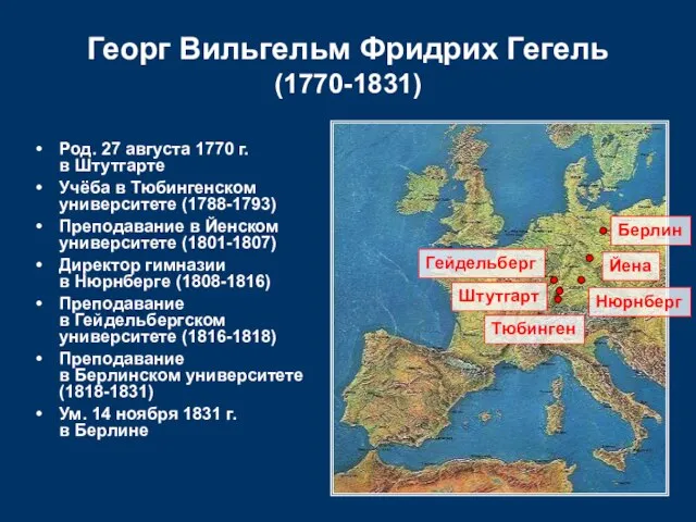 Род. 27 августа 1770 г. в Штутгарте Учёба в Тюбингенском университете