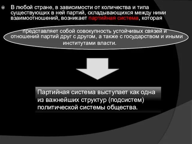 В любой стране, в зависимости от количества и типа существующих в