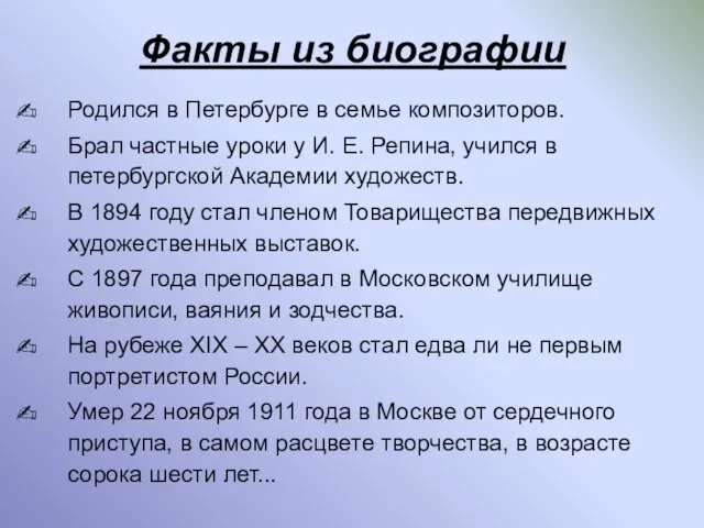 Факты из биографии Родился в Петербурге в семье композиторов. Брал частные