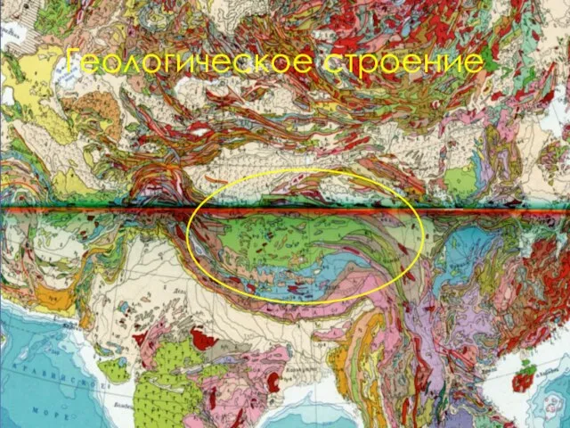 Геологическое строение