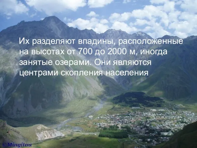 Их разделяют впадины, расположенные на высотах от 700 до 2000 м,