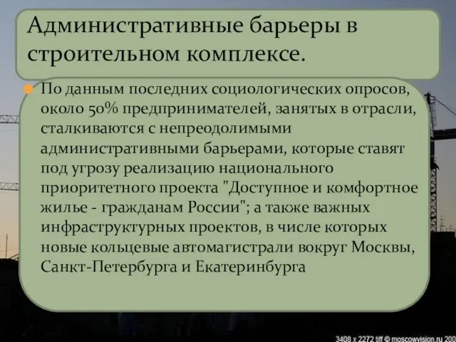 По данным последних социологических опросов, около 50% предпринимателей, занятых в отрасли,