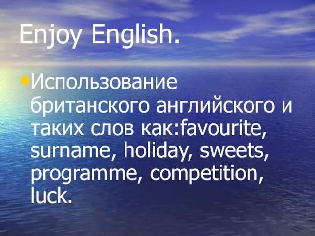 Enjoy English. Использование британского английского и таких слов как:favourite, surname, holiday, sweets, programme, competition, luck.