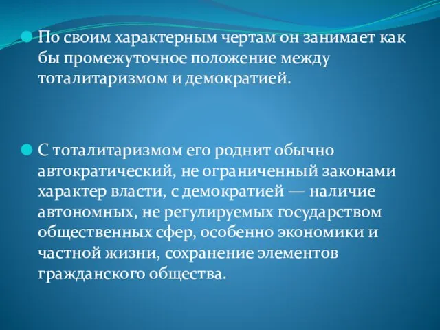 По своим характерным чертам он занимает как бы промежуточное положение между