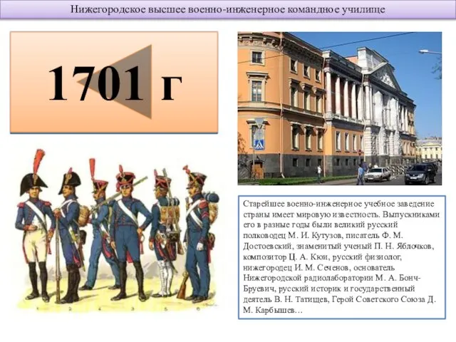 Основано в 1701 году по Указу Петра I в Москве и