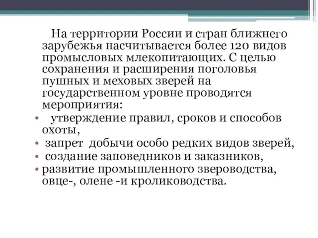 На территории России и стран ближнего зарубежья насчитывается более 120 видов