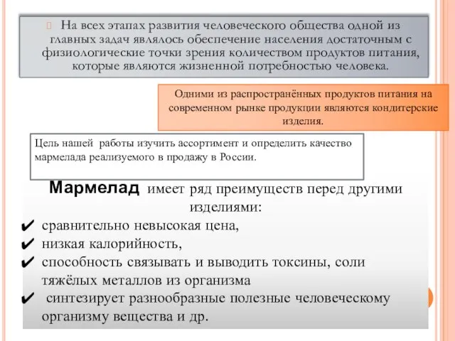 На всех этапах развития человеческого общества одной из главных задач являлось