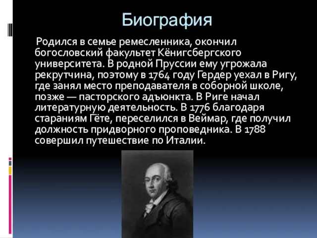 Биография Родился в семье ремесленника, окончил богословский факультет Кёнигсбергского университета. В