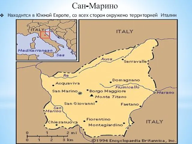 Находится в Южной Европе, со всех сторон окружено территорией Италии Сан-Марино