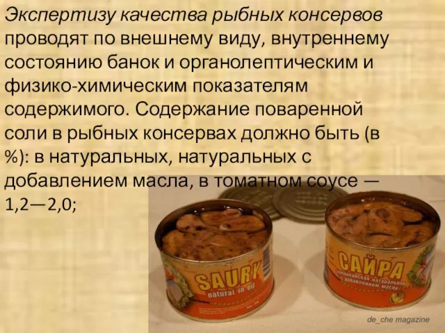 Экспертизу качества рыбных консервов проводят по внешнему виду, внутреннему состоянию банок